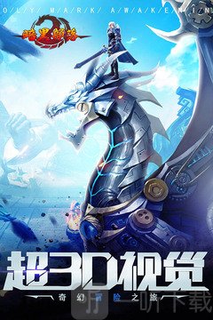 暗黑部落