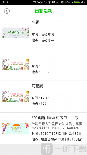 花卉无忧