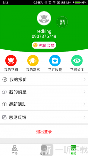 花卉无忧