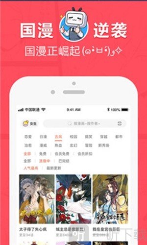 差差漫画最新版