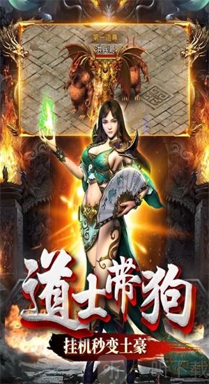 传奇无任务单职业