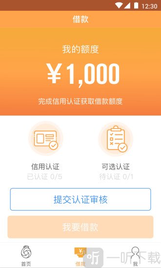 鲁班金库