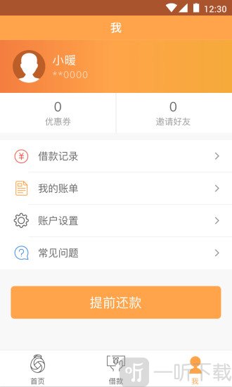 鲁班金库