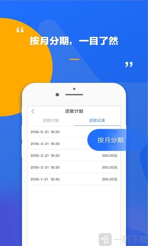 金福气贷款
