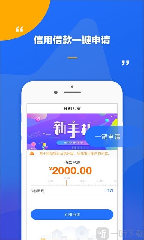 金福气贷款