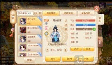洪荒梦幻诛仙