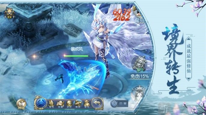 争雄仙途