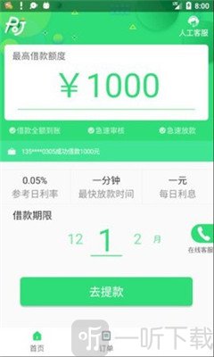 皮皮借款