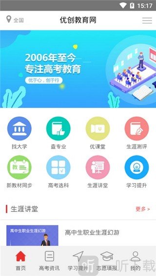 优创教育