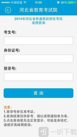 掌上考试院