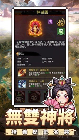 蜀汉小军师像素三国