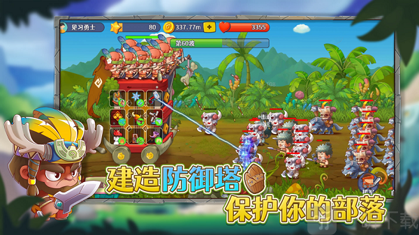 防御塔大作战