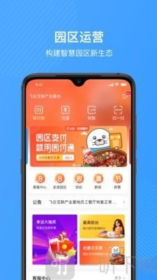 福圈