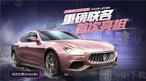 和平精英第一款轿车皮肤是什么 第一款轿车皮肤介绍