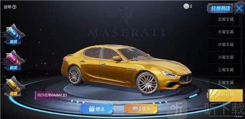 和平精英第一款轿车皮肤是什么 第一款轿车皮肤介绍