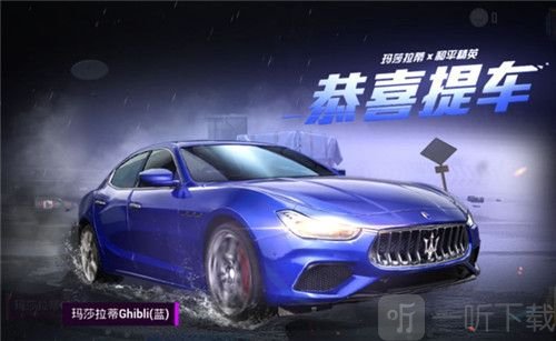 和平精英第一款轿车皮肤是什么 第一款轿车皮肤介绍