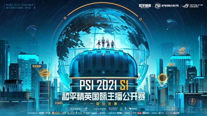和平精英第一款轿车皮肤是什么 第一款轿车皮肤介绍