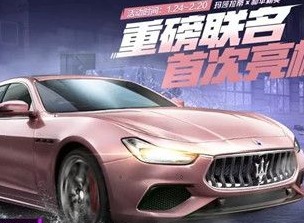 和平精英第一款轿车皮肤是什么 第一款轿车皮肤介绍