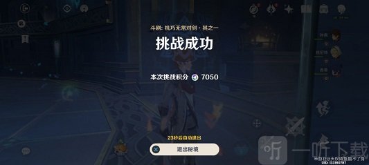 原神风来人剑斗绮谭第三天怎么通关  高分通关教程