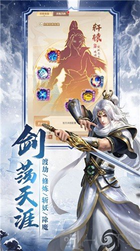 一剑觅长生