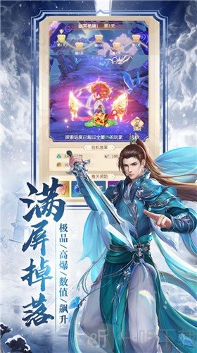 一剑觅长生