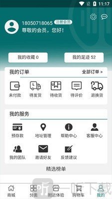 杉品汇