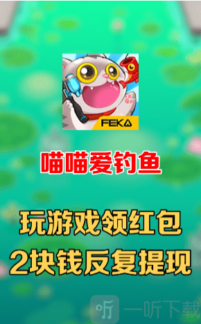 喵喵爱钓鱼