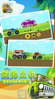 小卡车托马斯