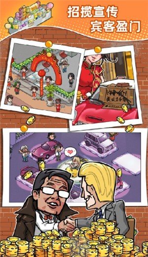 二手车经营模拟器