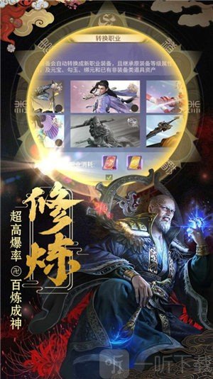 一剑斩仙之轩辕剑魂