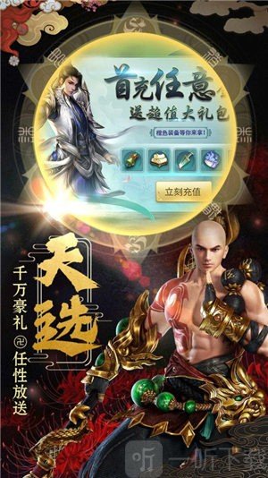 一剑斩仙之轩辕剑魂