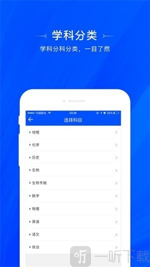 天一阅卷
