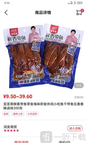 满聚易采购