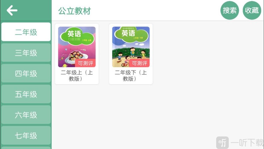 华威英文
