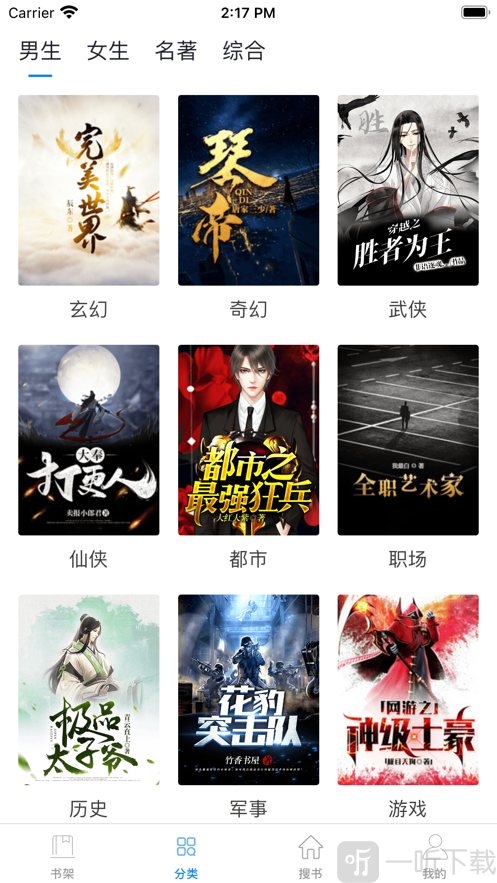 必追小说