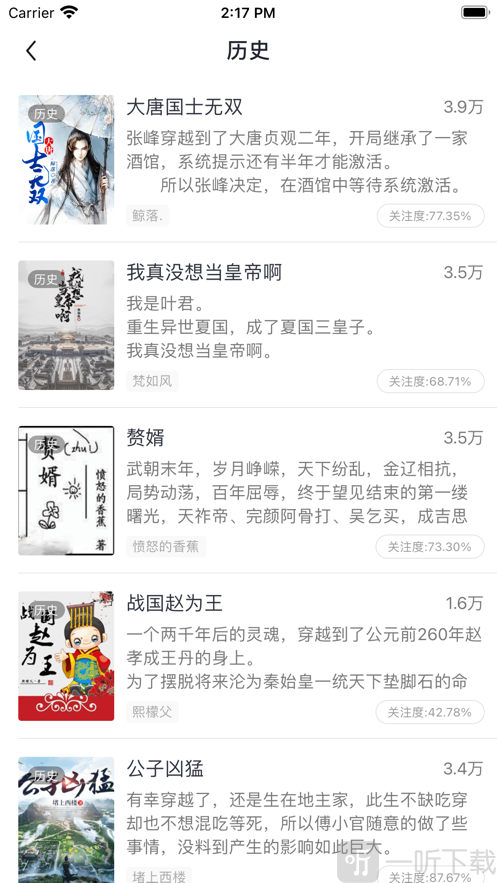 必追小说