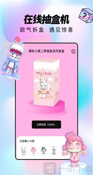 潮玩家