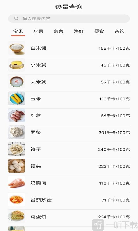 享瘦生活