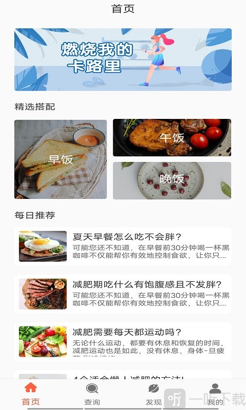 享瘦生活