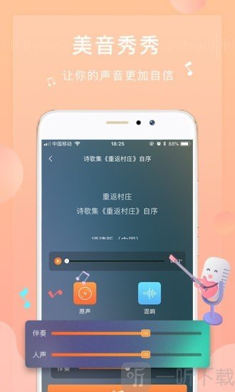 为你诵读