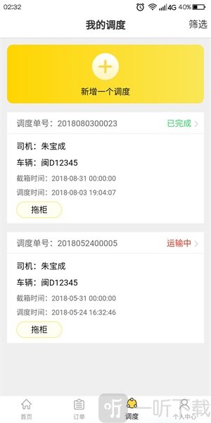 鸵鸟集运