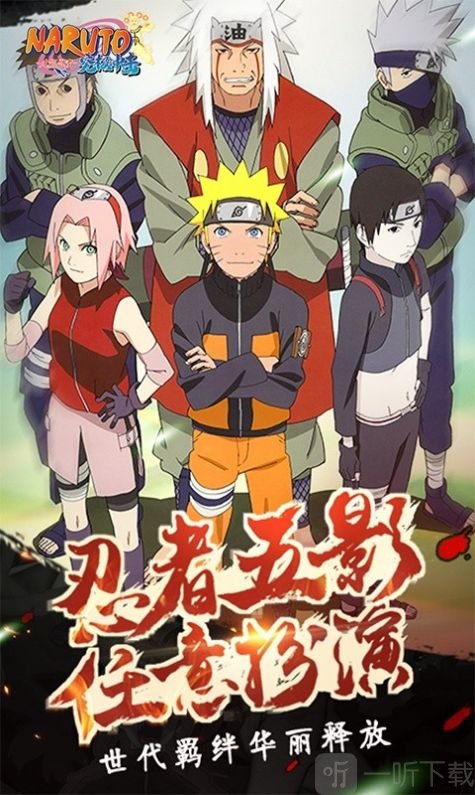 火影荣耀