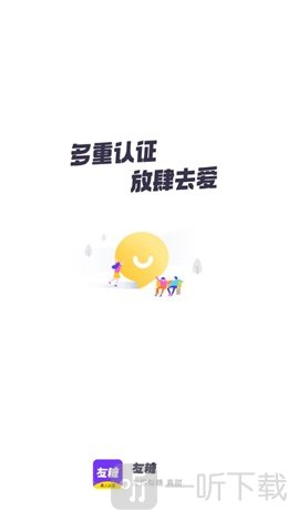 友糖社交