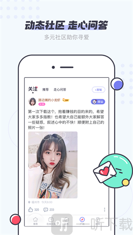 友糖社交