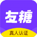 友糖社交