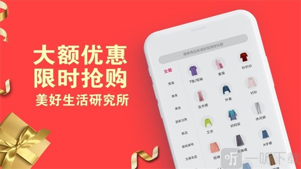 派乐闪购