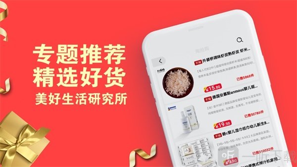 派乐闪购