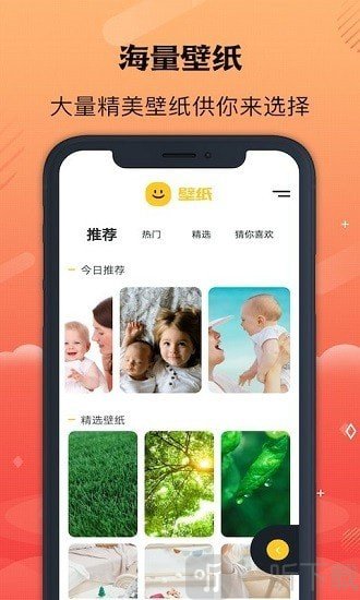 彩虹壁纸