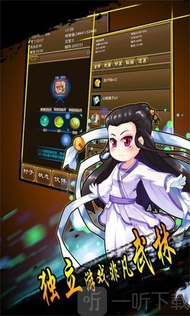 降龙群侠传