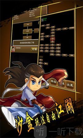 降龙群侠传